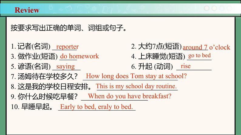 2024年新版人教版七年级上册英语Unit 6 课时3 Section A（Grammar Focus） 同步课件+同步03