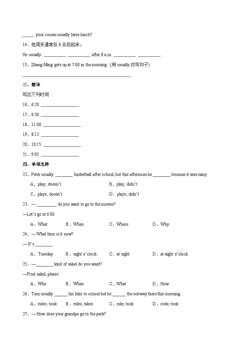 Unit 6 课时3 Section A（Grammar Focus）（分层作业）（原卷版）第2页