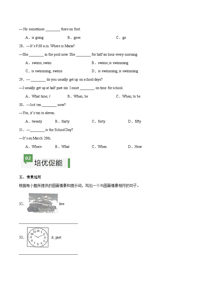 Unit 6 课时3 Section A（Grammar Focus）（分层作业）（原卷版）第3页