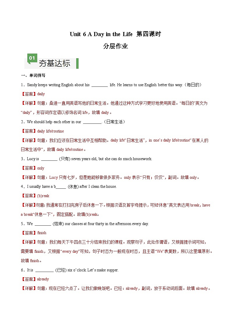 2024年新版人教版七年级上册英语Unit 6 课时4 Section B（1a-1d） 同步课件+同步作业+素材01