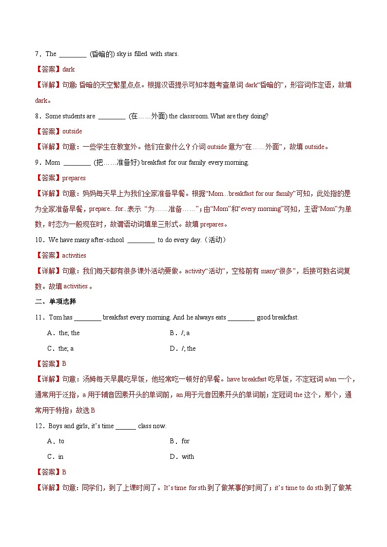 2024年新版人教版七年级上册英语Unit 6 课时4 Section B（1a-1d） 同步课件+同步作业+素材02