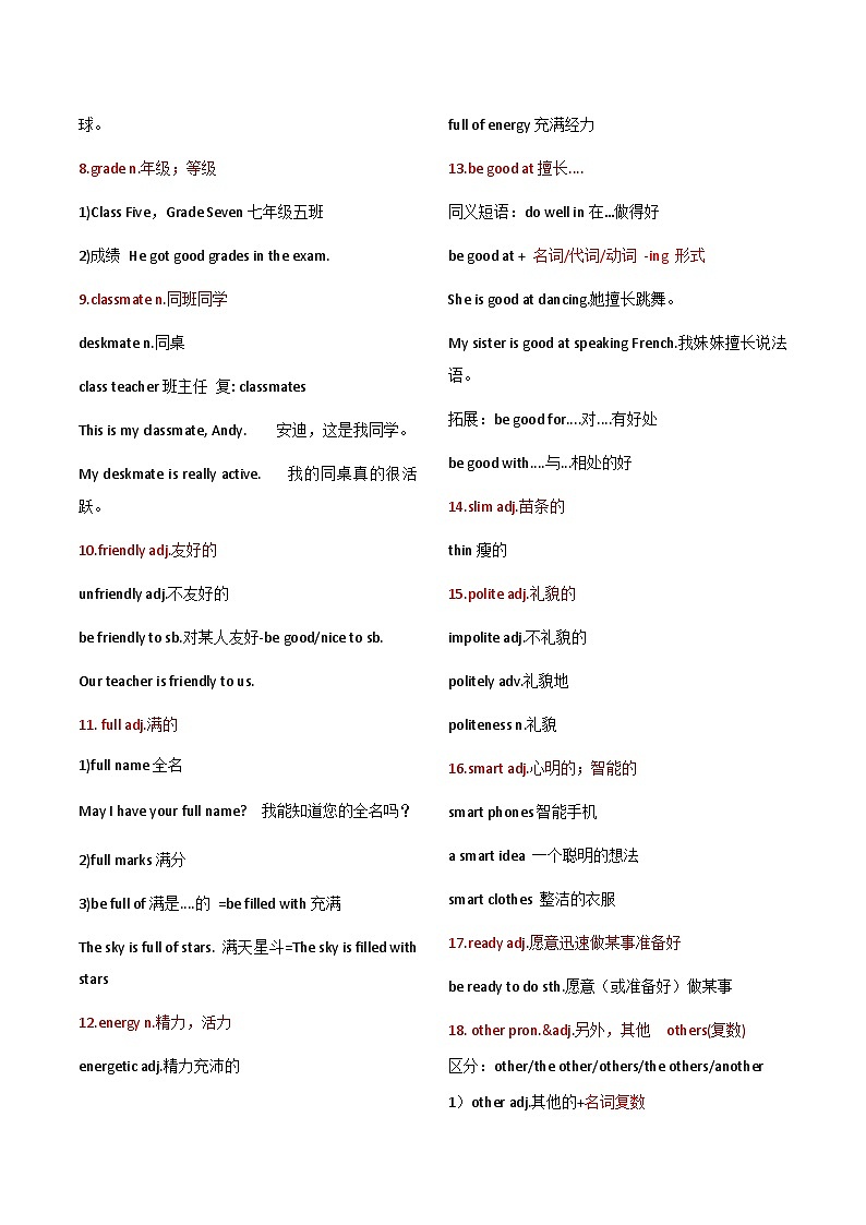 新牛津译林版英语七年级上册Unit 1 This is me! 单词导学案02