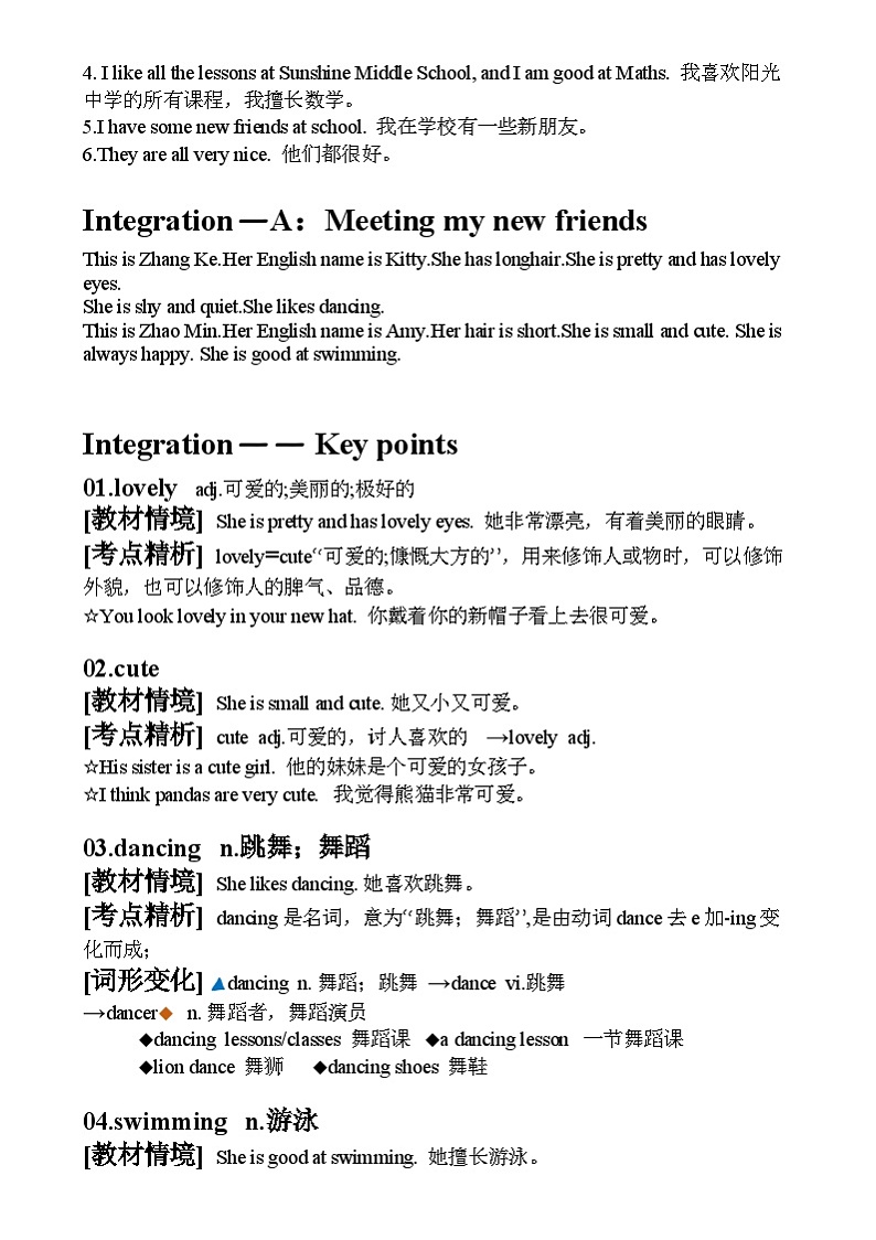 新七上Unit 1 This is me! Integration 重要知识点讲义 -2024-2025学年牛津译林版七年级英语上册第2页