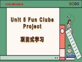 2024年新版人教版七年级上册英语Unit 5 课时6 Project+Reading Plus 音频 同步课件+素材