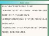 2024年新版人教版七年级上册英语Unit 5 课时6 Project+Reading Plus 音频 同步课件+素材