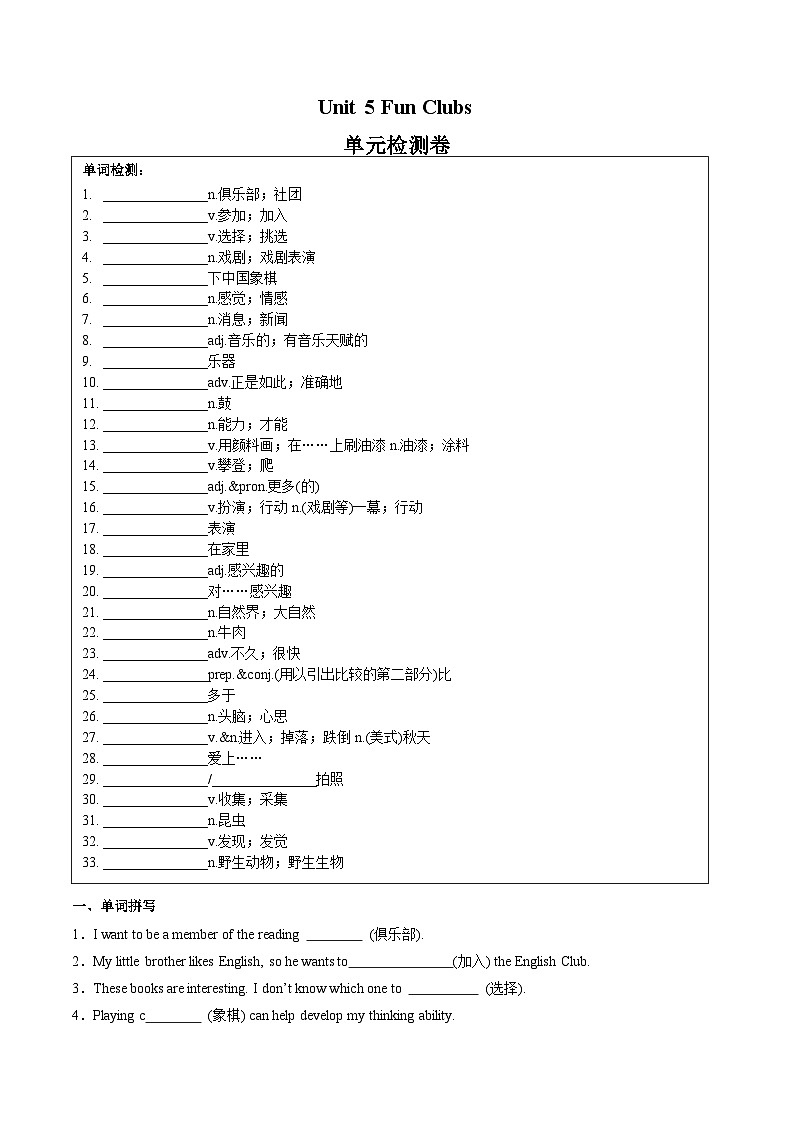 2024年新版人教版七年级上册英语Unit 5 单元检测含解析卷01