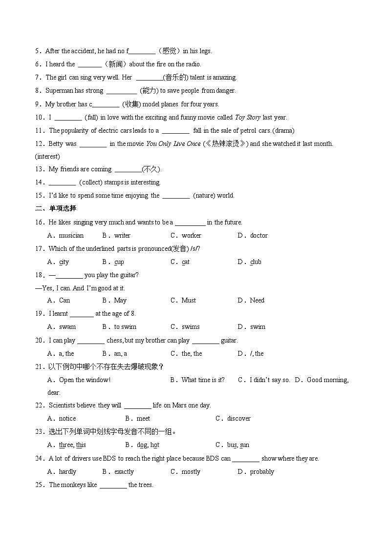 2024年新版人教版七年级上册英语Unit 5 单元检测含解析卷02