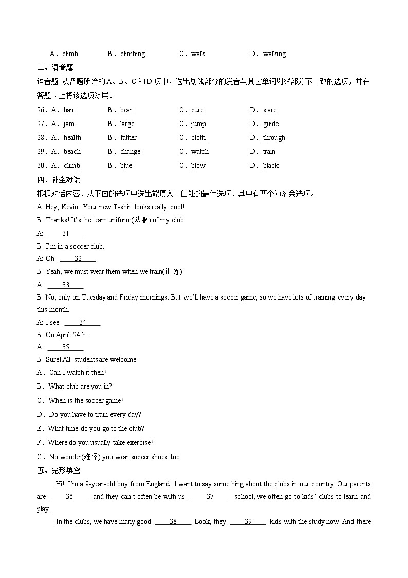 2024年新版人教版七年级上册英语Unit 5 单元检测含解析卷03