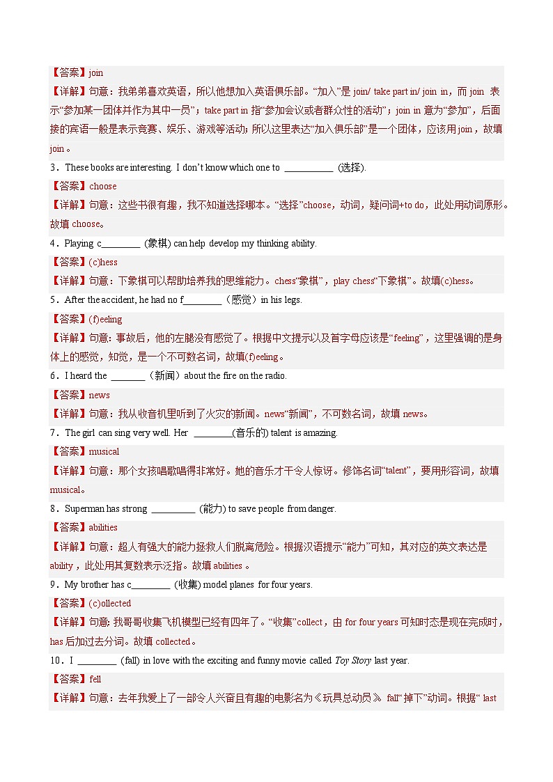 2024年新版人教版七年级上册英语Unit 5 单元检测含解析卷02