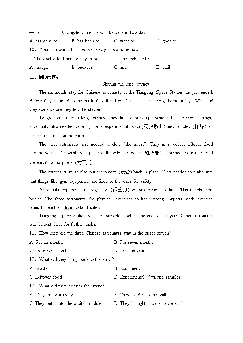 北京四中呼和浩特分校2023-2024学年八年级下学期期中测试英语试卷(含答案)第2页