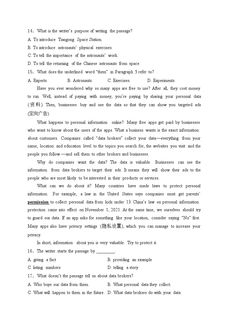 北京四中呼和浩特分校2023-2024学年八年级下学期期中测试英语试卷(含答案)第3页