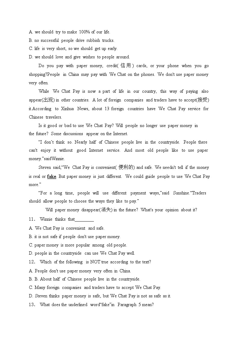河南省2023-2024学年七年级下学期期末考试英语试卷(含答案)第3页