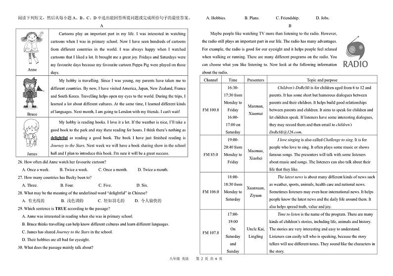  山东省德州市夏津县2023-2024学年八年级下学期期末考试英语试题第2页