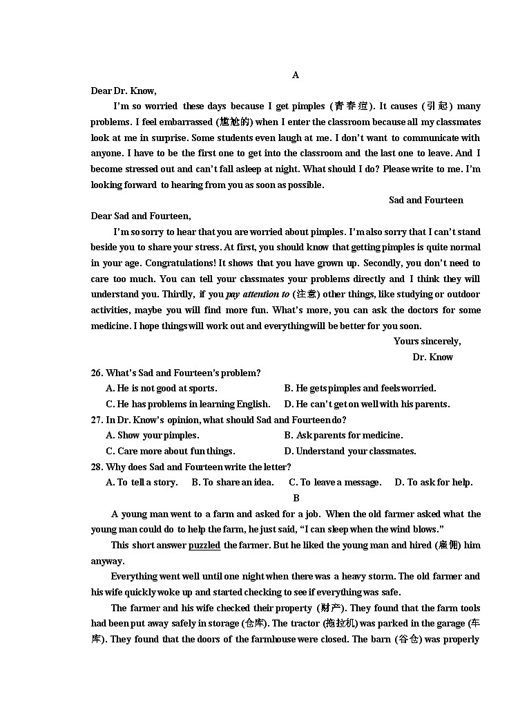  山东省枣庄市台儿庄区2023-2024学年八年级下学期期末考试英语试题第3页