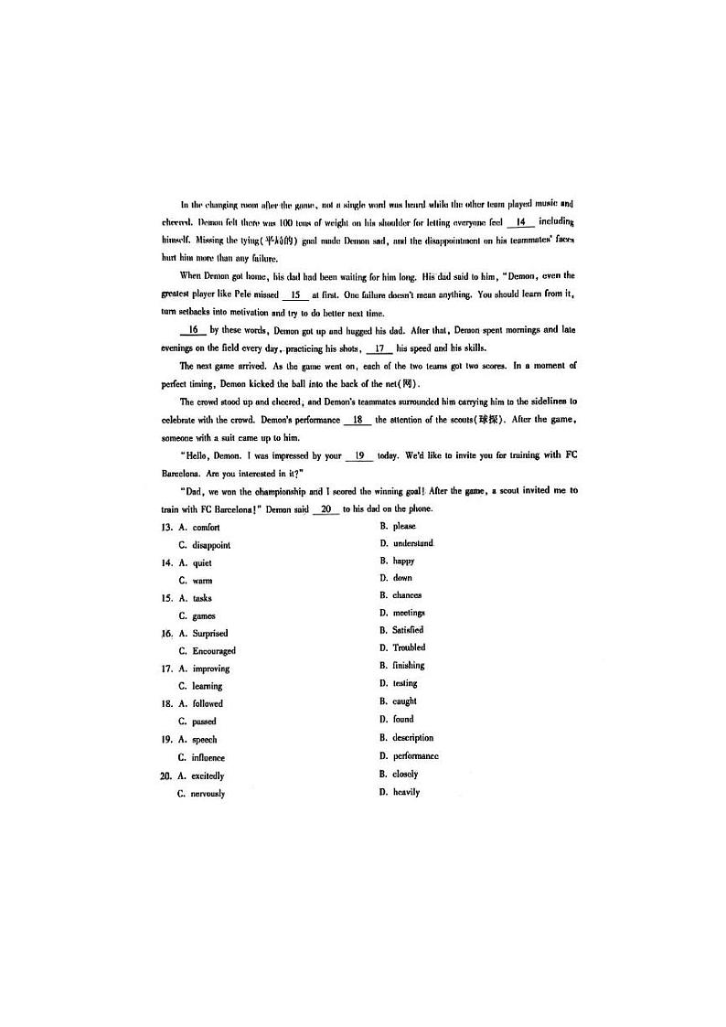 2024年北京市中考真题英语试题第3页