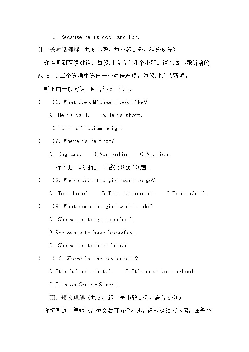 安徽省淮北市濉溪县2023-2024学年七年级下学期7月期末英语试题02