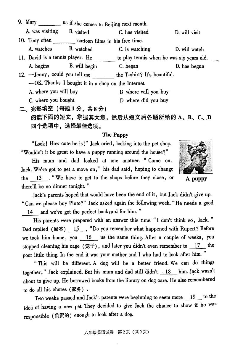 北京市朝阳2023-2024学年八年级下学期期末英语试卷02