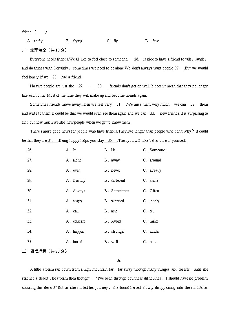 甘肃省武威市古浪县裴家营学校联片教研2023-2024学年八年级下学期7月期末英语试题第3页