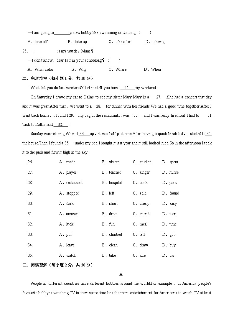 甘肃省武威市古浪县裴家营学校联片教研2023-2024学年七年级下学期7月期末英语试题第3页
