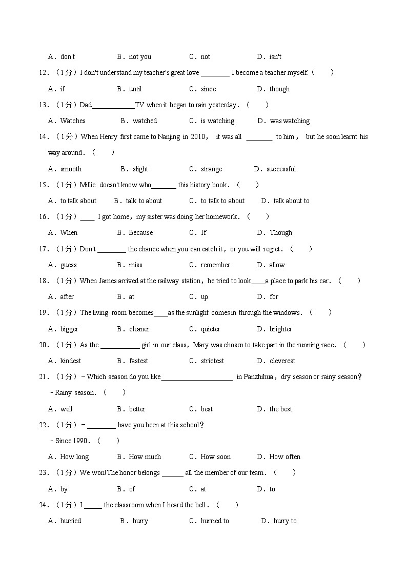 甘肃省武威市凉州区洪祥中学联片教研2023-2024学年八年级下学期7月期末英语试题02