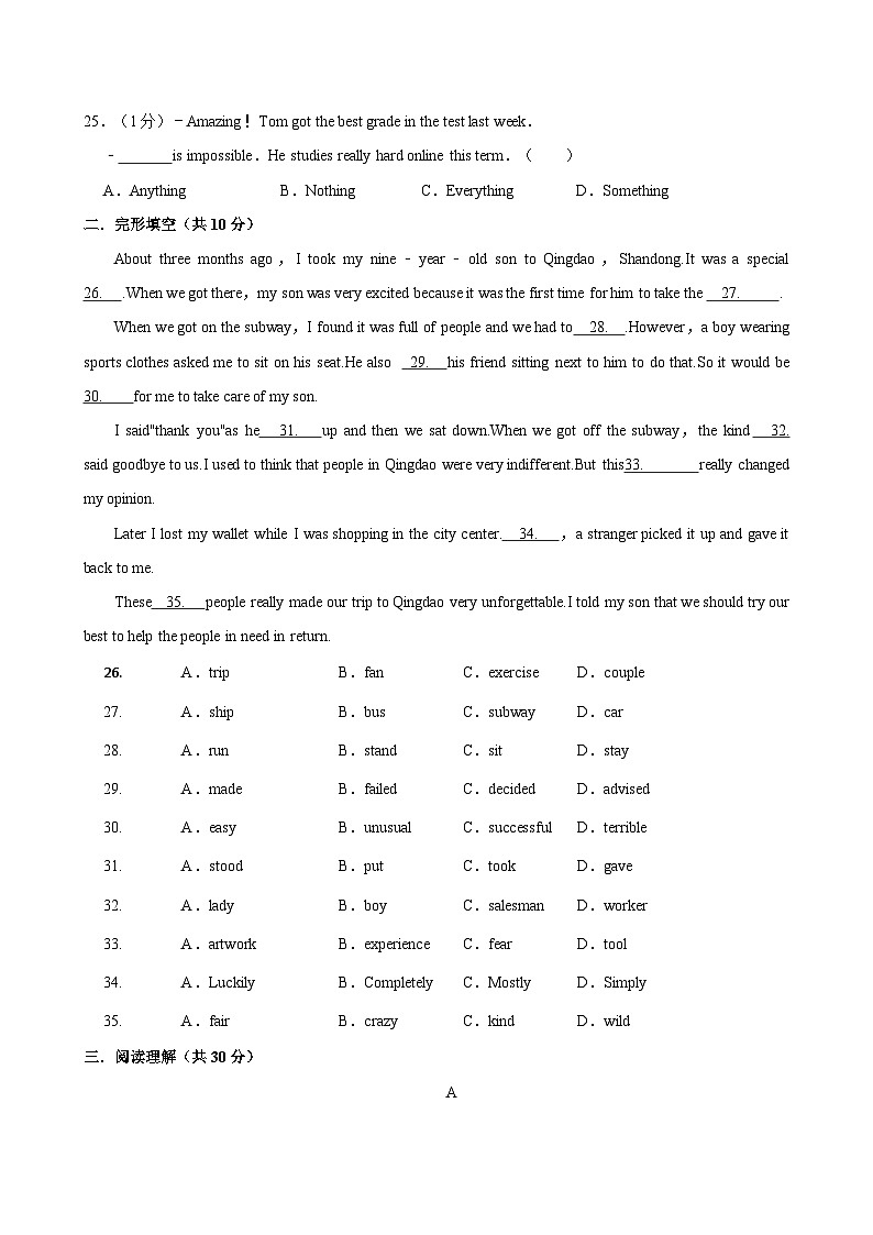 甘肃省武威市凉州区洪祥中学联片教研2023-2024学年八年级下学期7月期末英语试题03