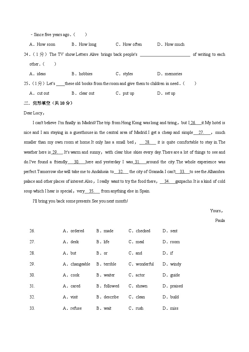 甘肃省武威市民勤县大滩中学联片教研2023-2024学年八年级下学期7月期末英语试题第3页