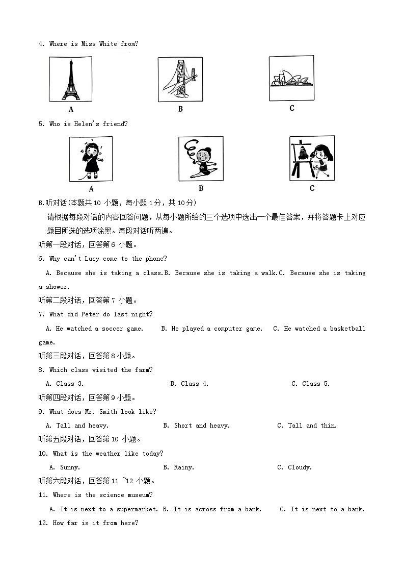 广东省河源市紫金县2023-2024学年七年级下学期期末英语试题02
