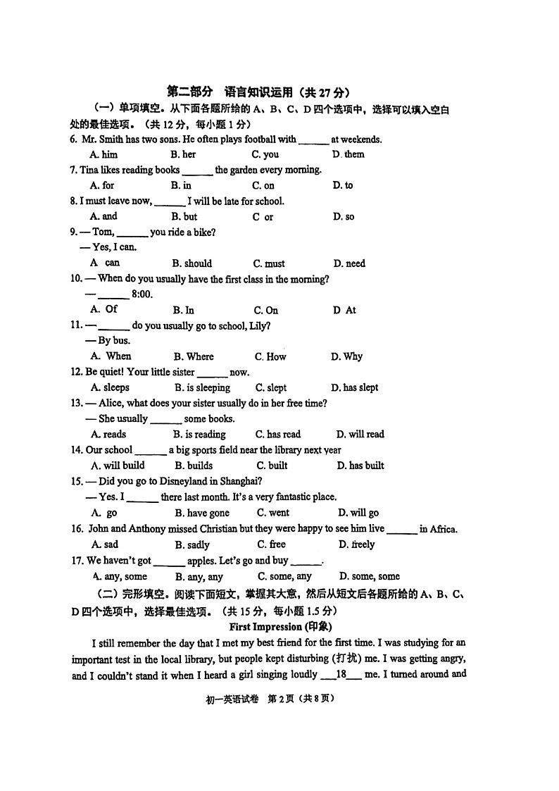 [英语][期末]2024北京石景山初一下学期期末英语试卷02