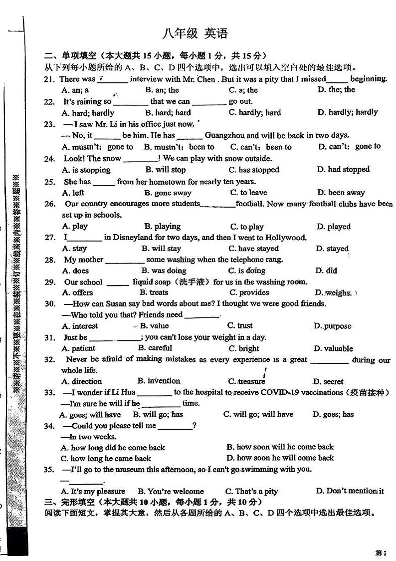 天津市和平区2023-2024学年八年级下学期6月期末英语试题01