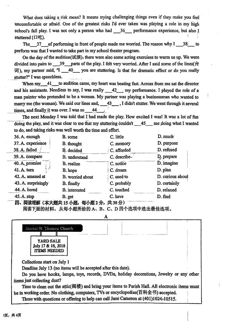 天津市和平区2023-2024学年八年级下学期6月期末英语试题02