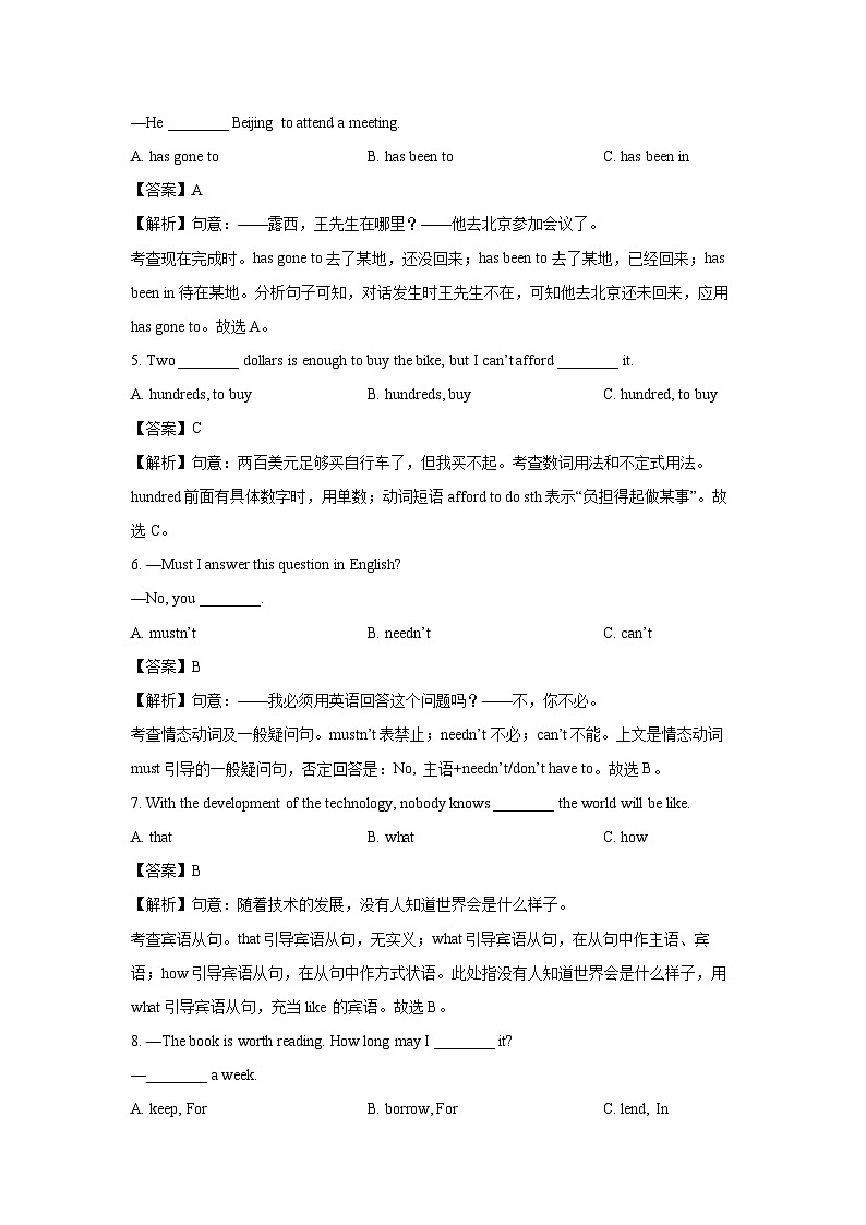[英语]2024年黑龙江省龙东地区中考英语真题(解析版)02