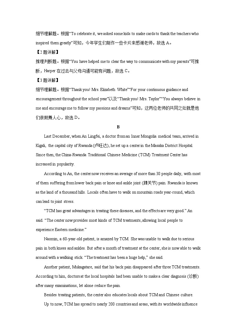 [英语]2024年山东省烟台市中考英语真题(解析版)02