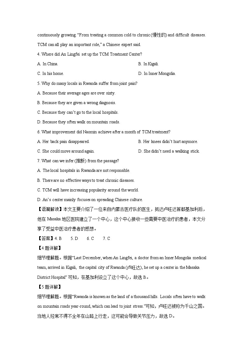 [英语]2024年山东省烟台市中考英语真题(解析版)03