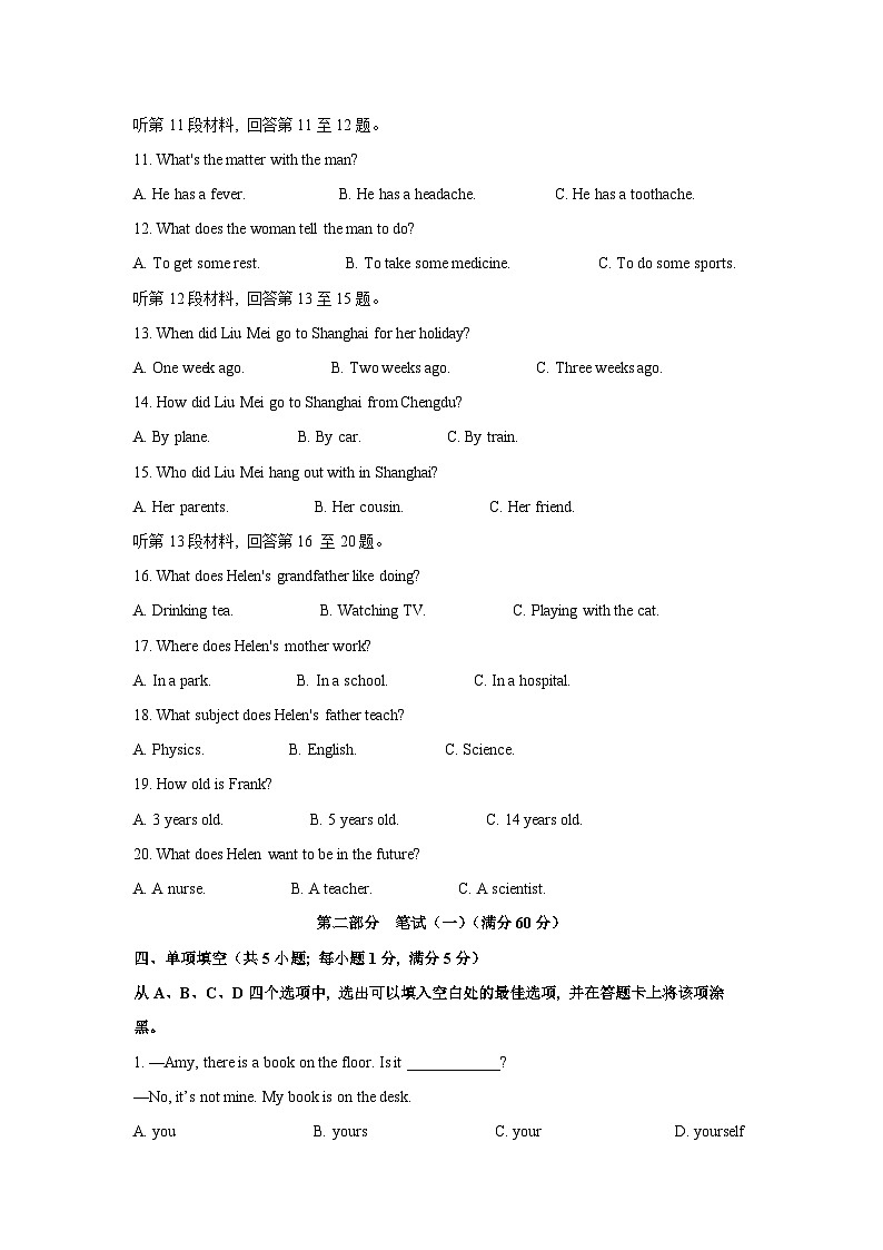 [英语]2024年四川省雅安市中考英语真题(解析版)02