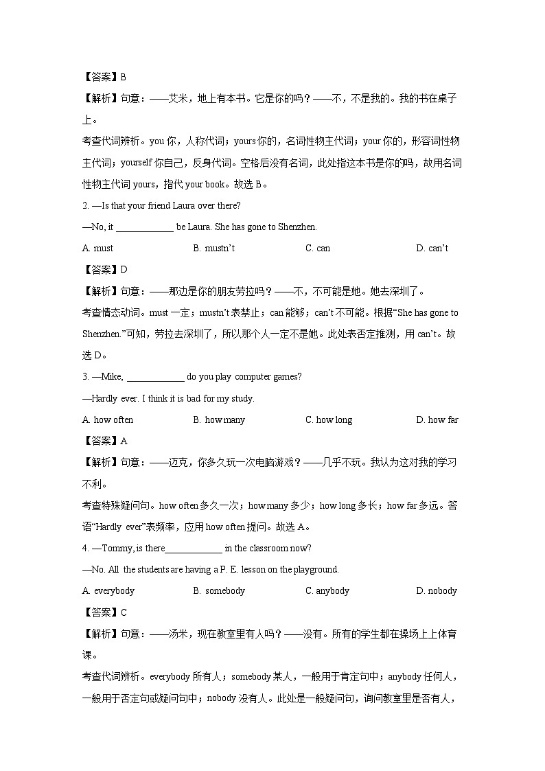 [英语]2024年四川省雅安市中考英语真题(解析版)03
