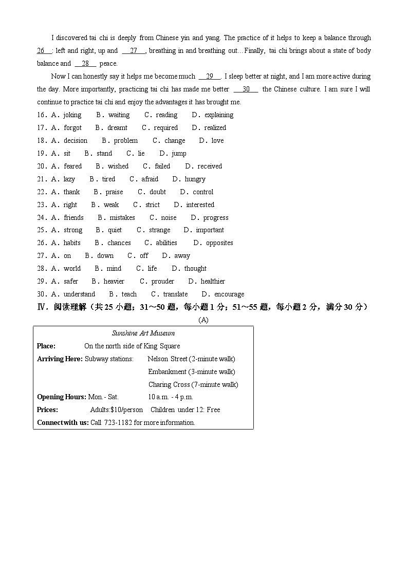 2024年吉林省长春市中考真题 英语真题(无答案)03