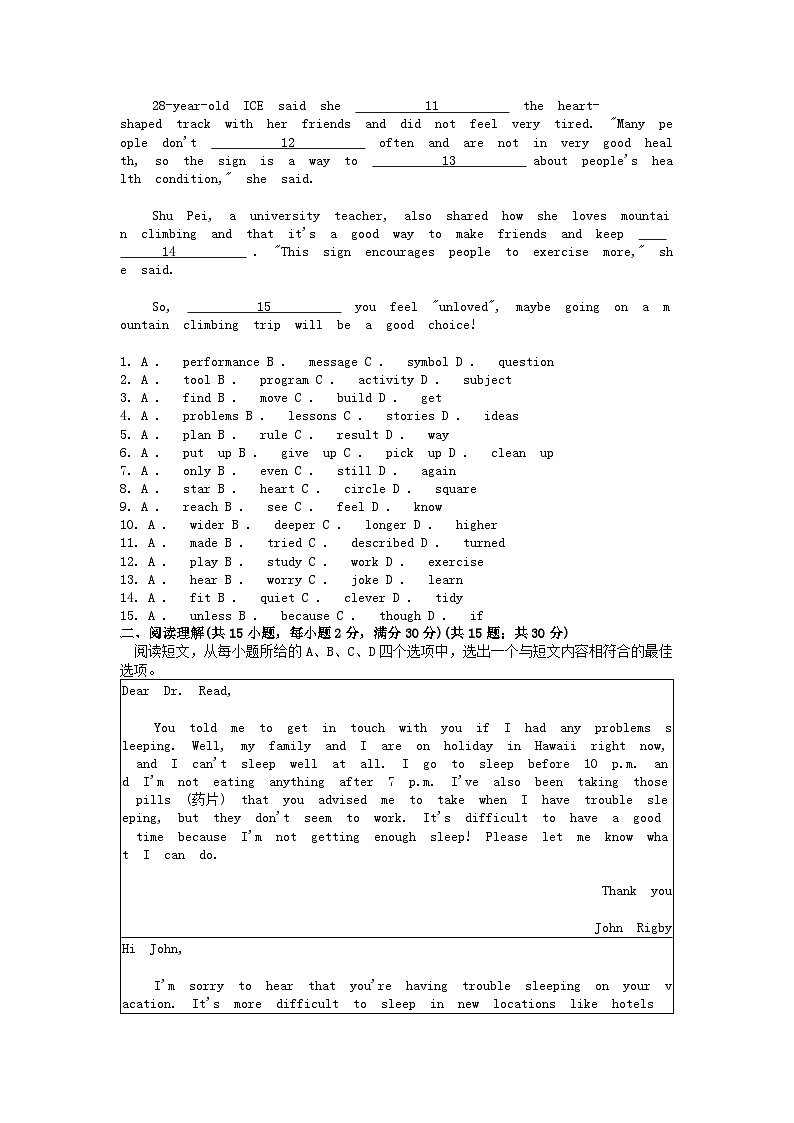 [英语][期中]湖北省十堰市茅箭区实验中学教联体2023-2024学年八年级下学期期中英语试题第2页