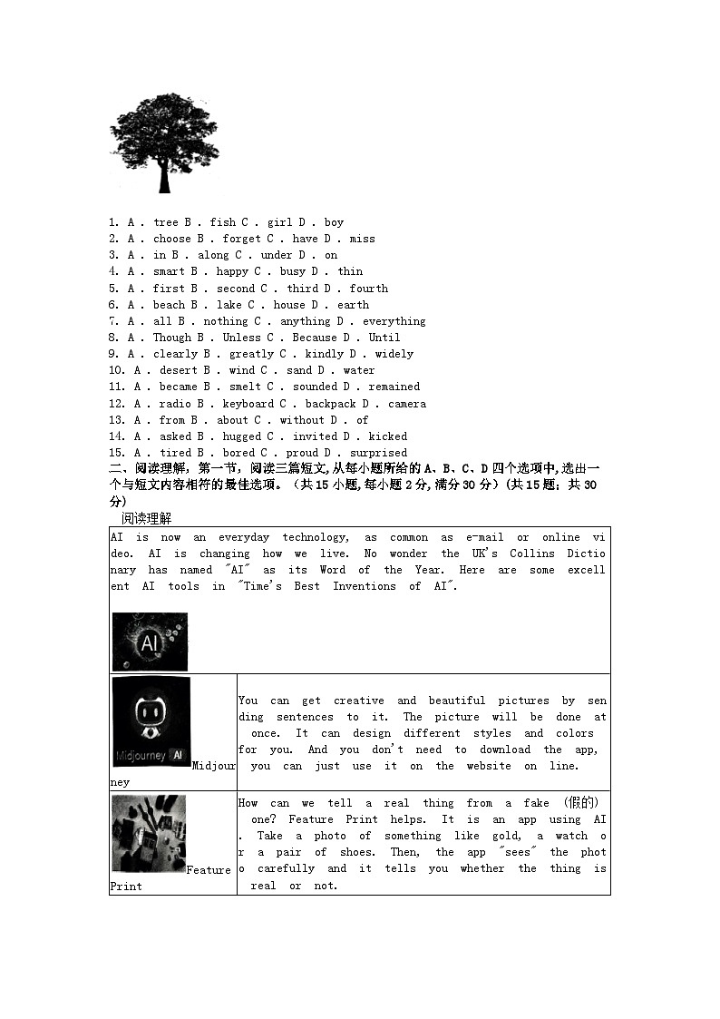 [英语]湖北省2024年中考考前最后一卷英语试卷第2页
