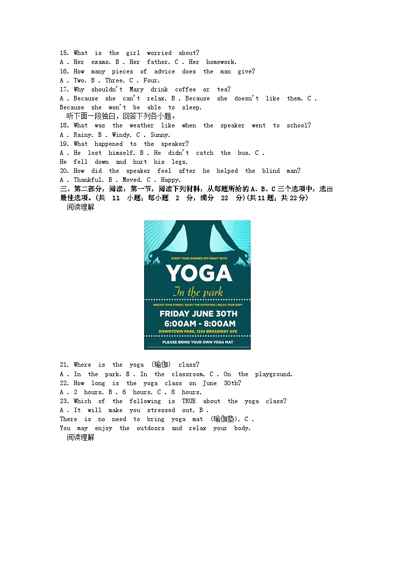 [英语][期中]湖南省长沙市雅礼教育集团2023-2024学年八年级下学期英语期中考试试卷02