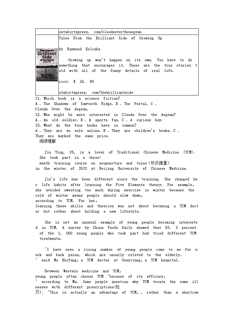 [英语][三模]湖南省邵阳市邵东市2024年中考英语三模试卷03