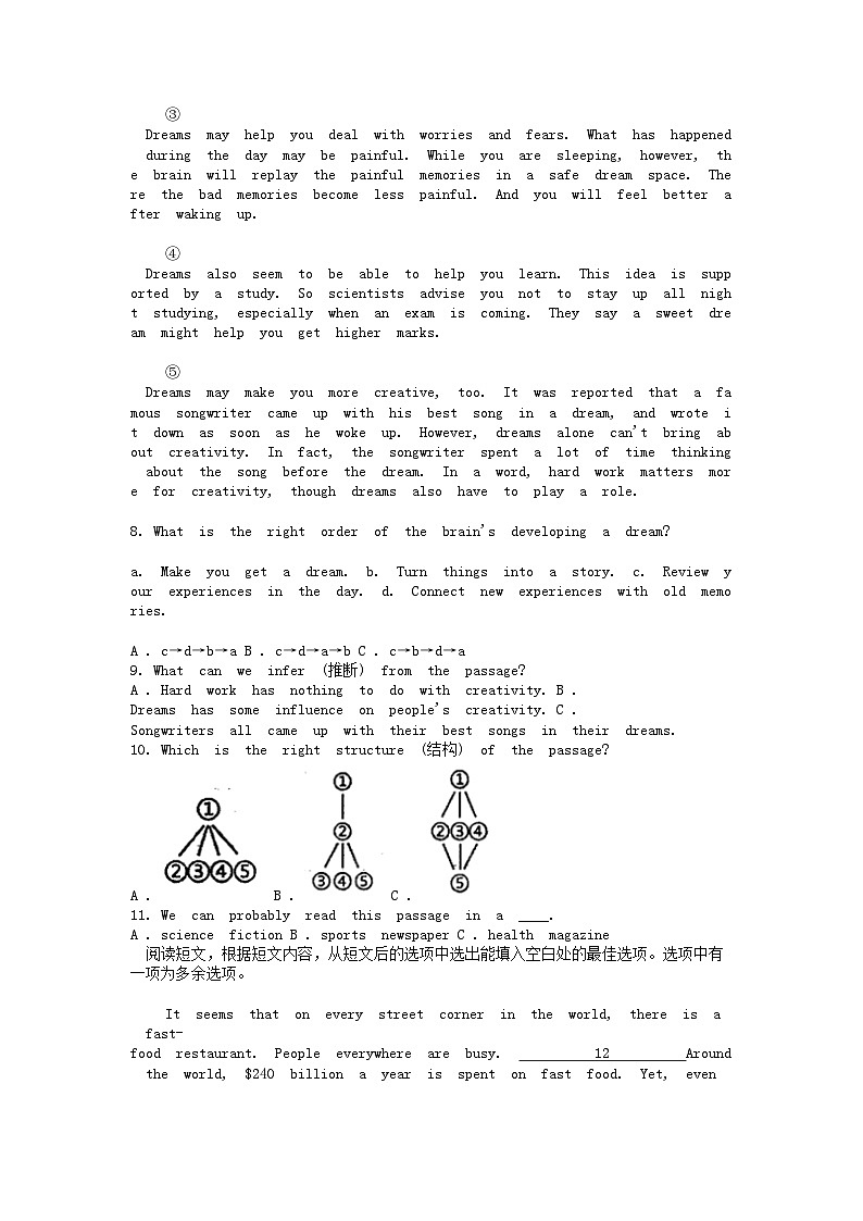 [英语][二模]湖南省娄底市涟源市2024年中考英语二模试卷第3页