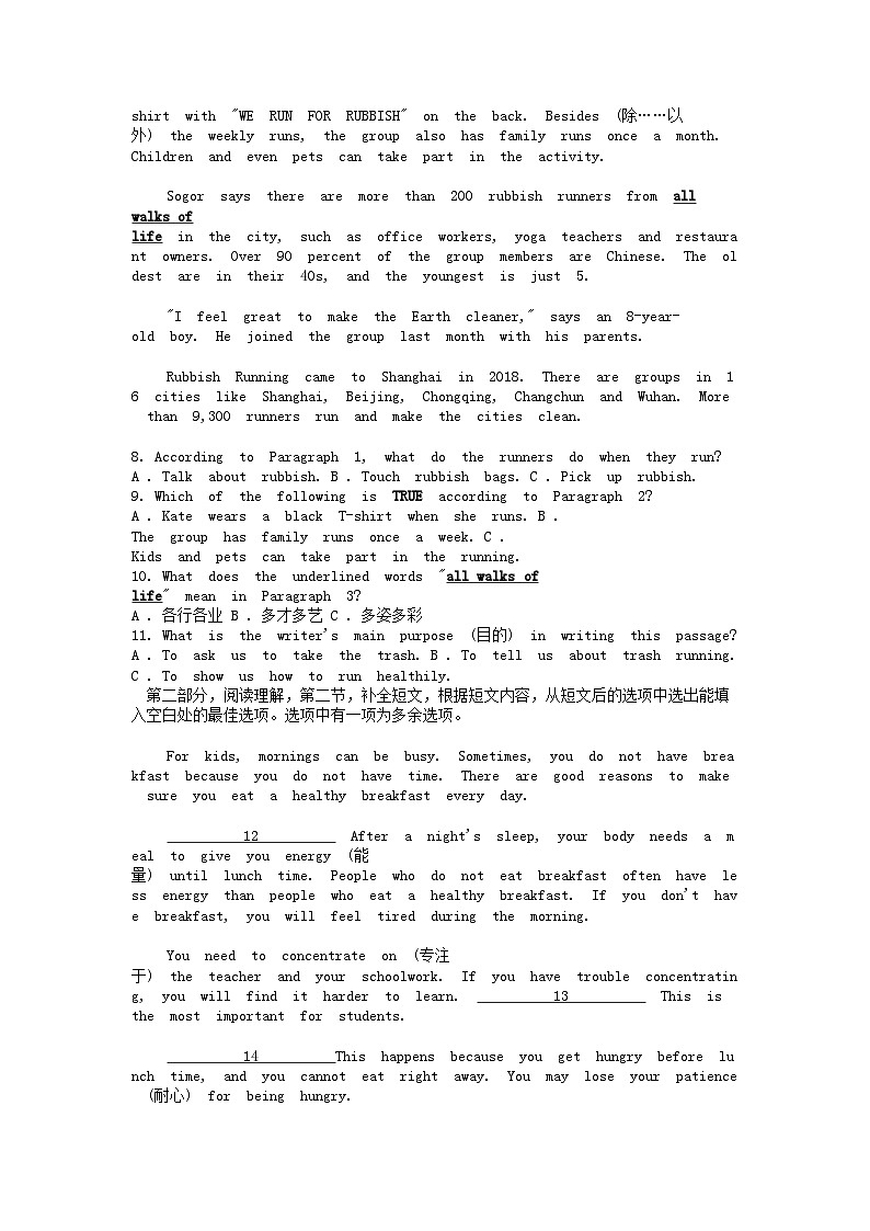 [英语][期中]湖南省岳阳市2023-2024学年八年级下学期英语期中考试试卷03