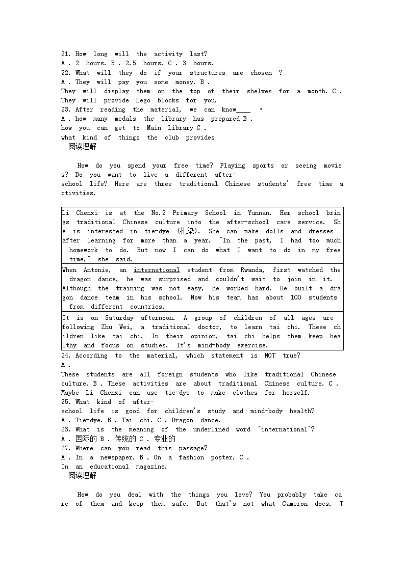 [英语][期中]湖南省娄底市2023-2024学年八年级下学期英语期中考试试卷第3页