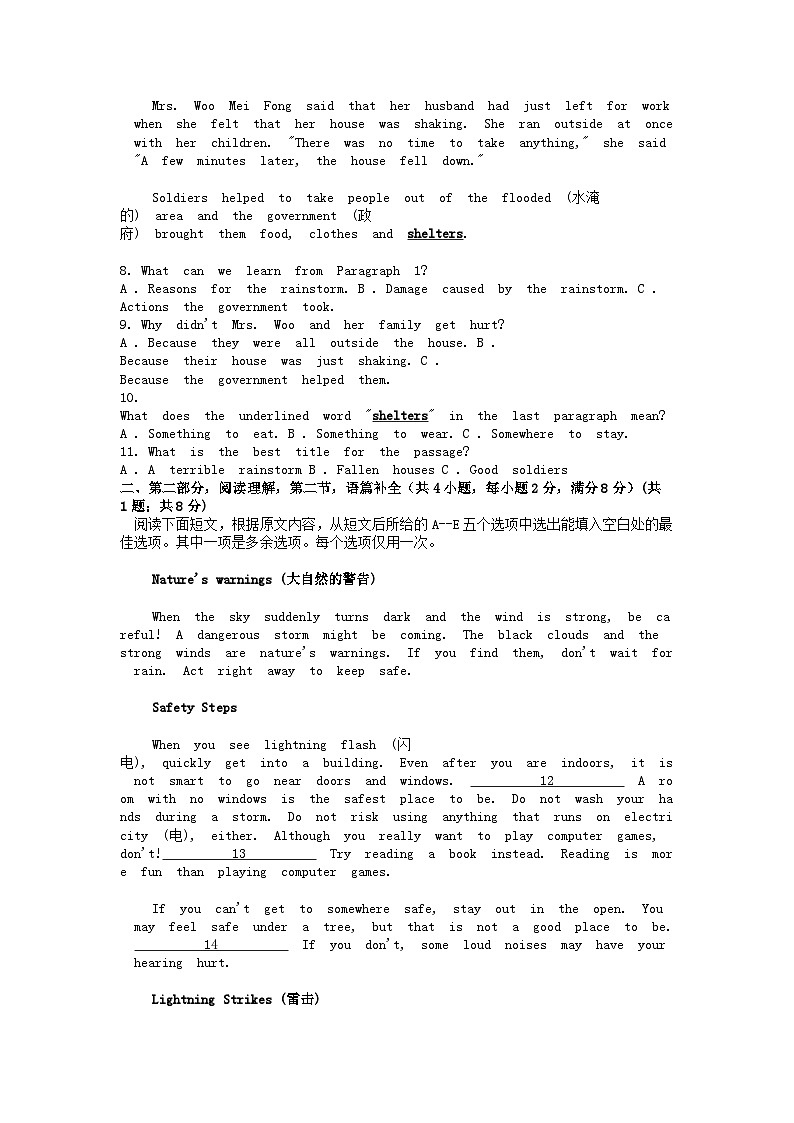 [英语][期中]湖南省常德市澧县2023-2024学年八年级下学期英语期中试卷03