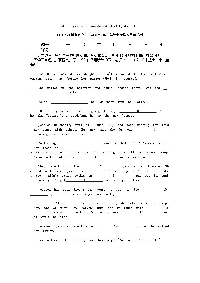 [英语]浙江省杭州市第十三中学2024年九年级中考模拟英语试题01