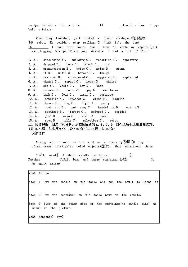 [英语][二模]浙江省杭州市公益中学2024年中考二模英语试题02
