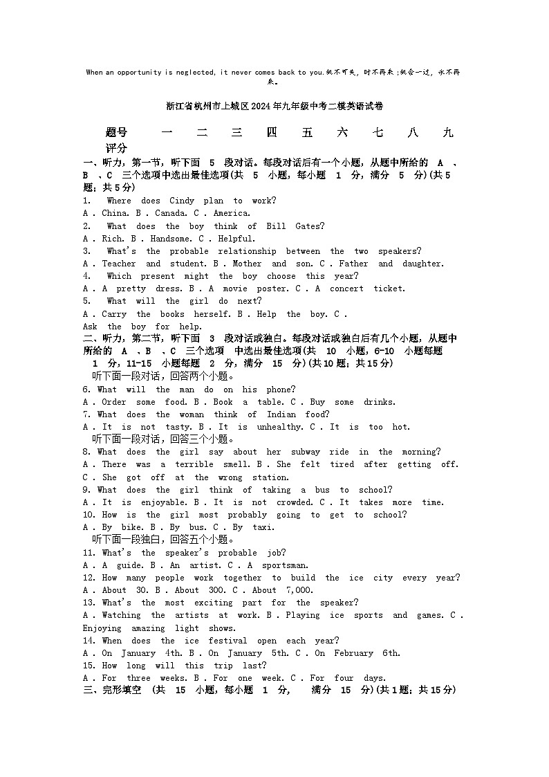 [英语][二模]浙江省杭州市上城区2024年九年级中考二模英语试卷01