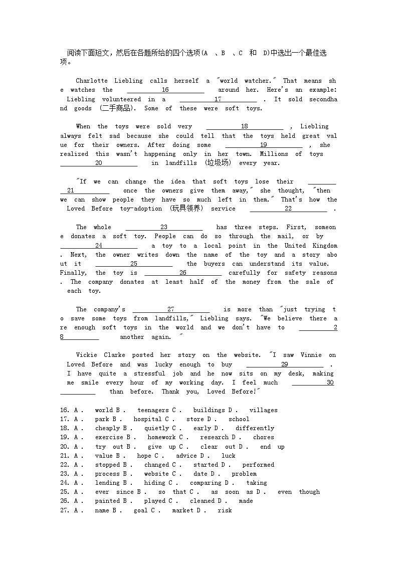 [英语][二模]浙江省杭州市上城区2024年九年级中考二模英语试卷02