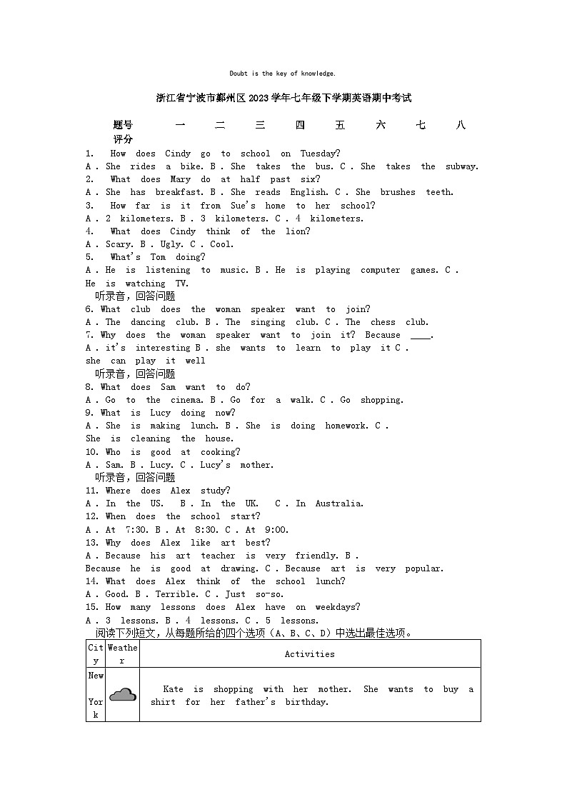 [英语][期中]浙江省宁波市鄞州区2023学年七年级下学期英语期中考试第1页