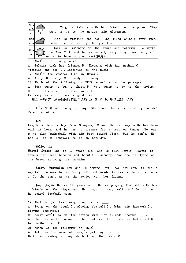 [英语][期中]浙江省宁波市鄞州区2023学年七年级下学期英语期中考试第2页